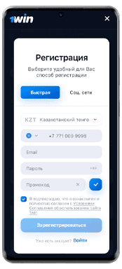 регистрация через мобильное приложение