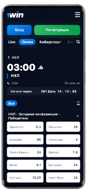 как скачать 1win на ios