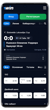ставки на спорт в приложении 1win