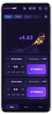 как играть в lucky jet